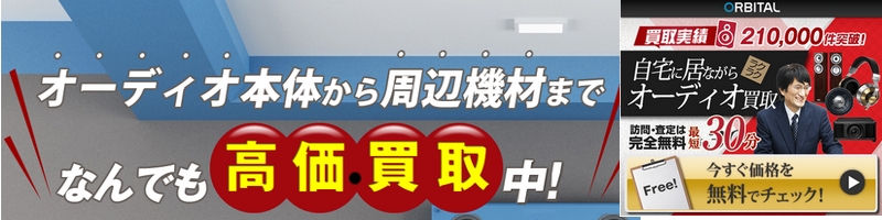 �I�[�f�B�I�E�X�s�[�J�[������X �u���b�h�~���[�W�b�N���T�C�g